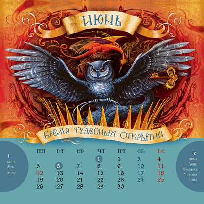 Волшебные миры Н. Щербы. Лунастры. Часодеи.Чародол