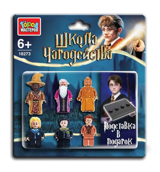 Фигурки для конструктора школа чародейства-6 шт. Город мастеров в кор.2*120шт
