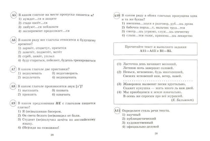 Тесты по русскому языку 6 кл. для тематич.контроля
