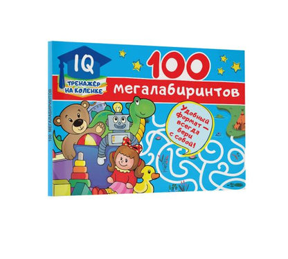 100 mégalabiers