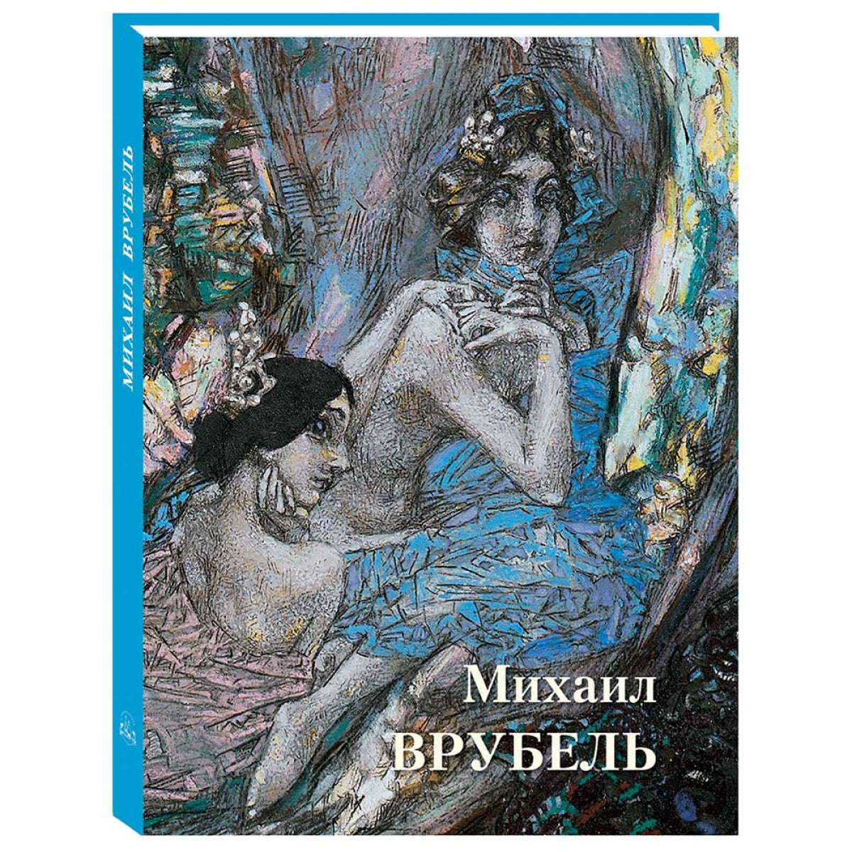 Mikhaïl Voubel