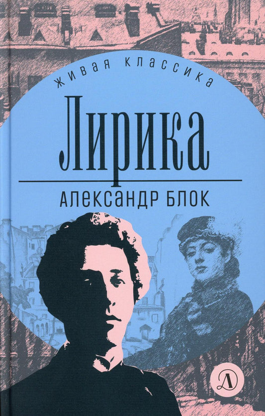 Бронте. Джейн Эйр. Живая классика.