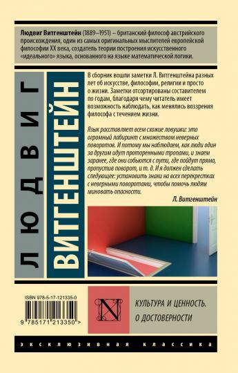 Culture et cinéma. О достоверности