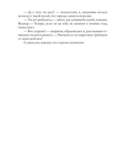 Здравствуйте, я ваша ведьма!