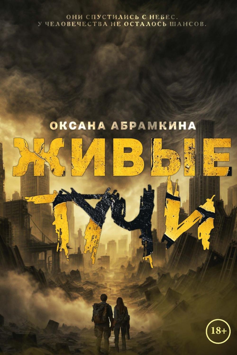 Живые тучи