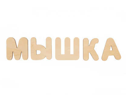 ИГРА РАЗВИВАЮЩАЯ ДЕРЕВЯННАЯ "АЛФАВИТ" в кор.15шт