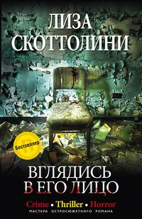 Вглядись в его лицо