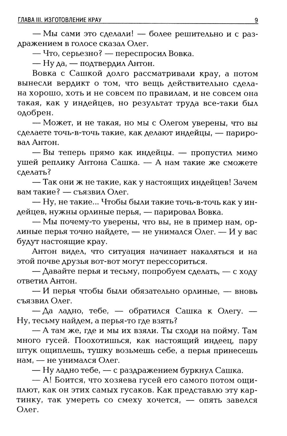 Indes d'Urenya
