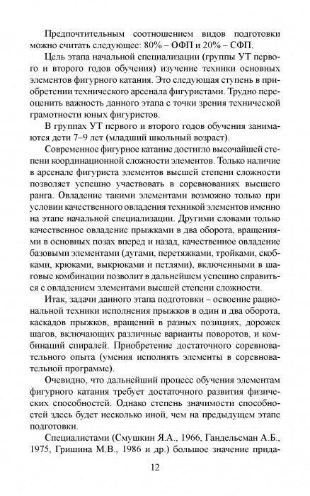 La science scientifique s'applique à vos personnages