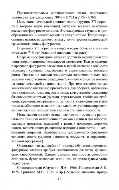 La science scientifique s'applique à vos personnages