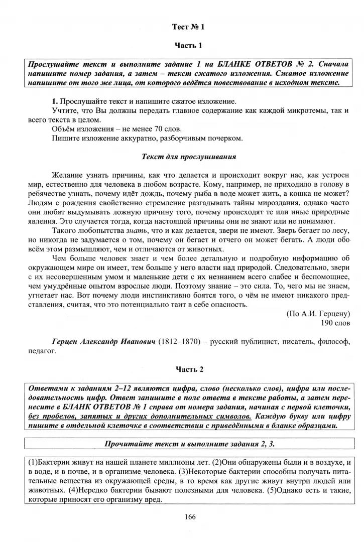 Русский язык. ОГЭ. Готовимся к итоговой аттестации: Учебное пособие