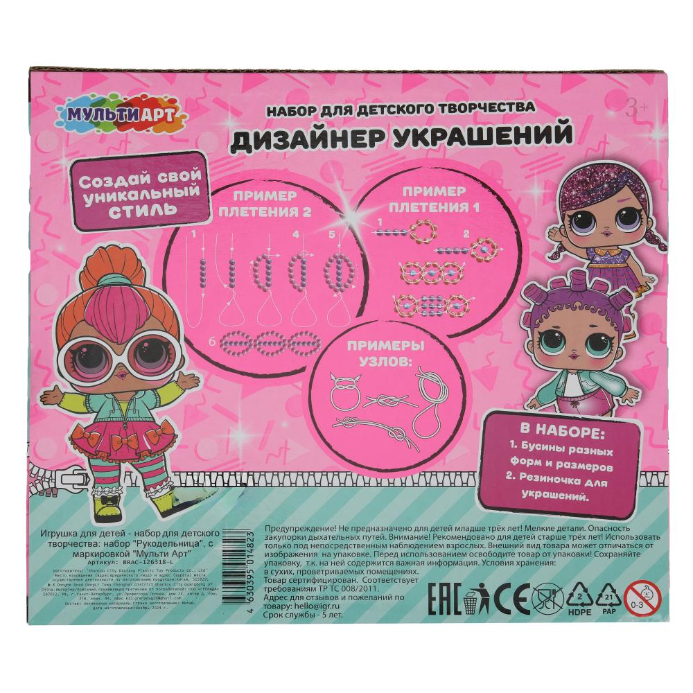 Набор для создания браслетов 14*16, куколки МУЛЬТИ АРТ в кор.2*60шт