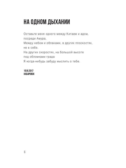 Молчи. Слушай. Смотри