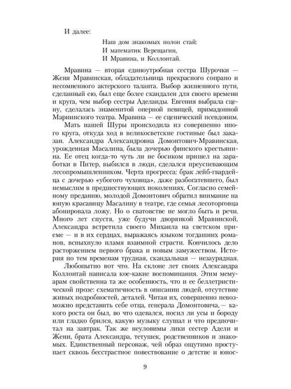 Большая любовь: повести, рассказы