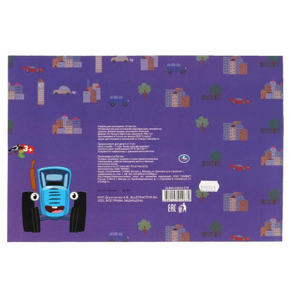 Album de/ris Синий ТРАКТОР 40л, скр Умка в кор.20шт