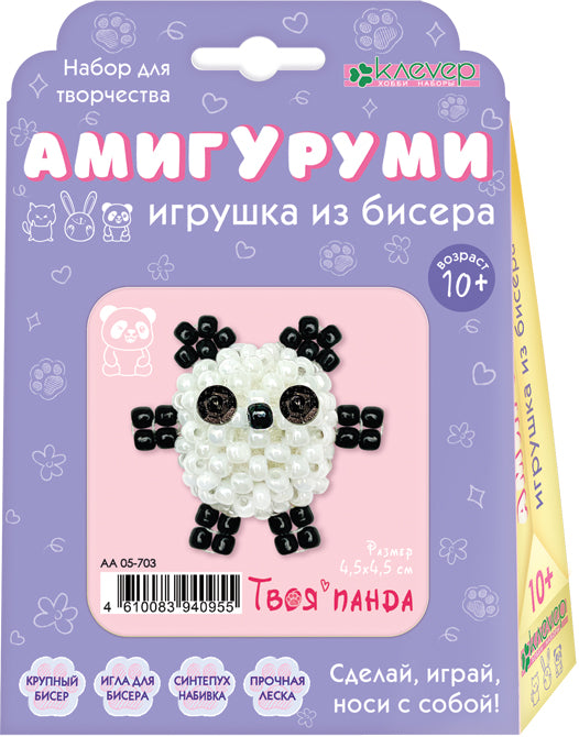 Набор для изготовления амигуруми из бисера "Твоя панда"