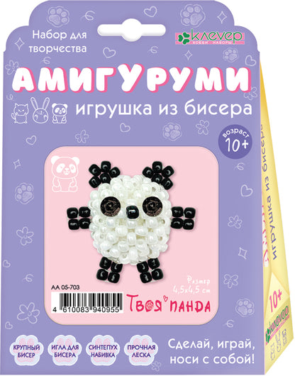 Набор для изготовления амигуруми из бисера "Твоя панда"