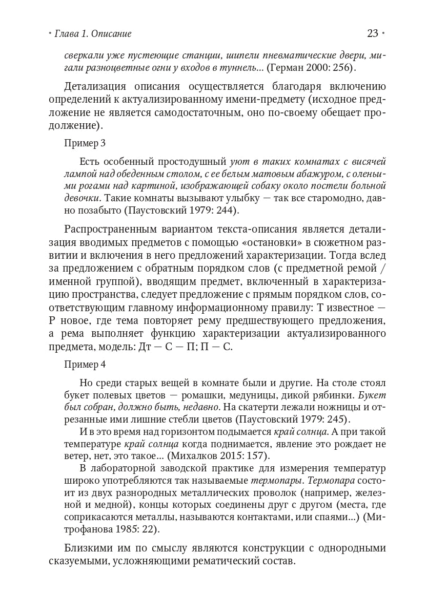 Caractéristiques fonctionnelles et fonctionnelles : typologie, modèles spécifiques et transformation des principes