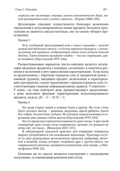 Caractéristiques fonctionnelles et fonctionnelles : typologie, modèles spécifiques et transformation des principes
