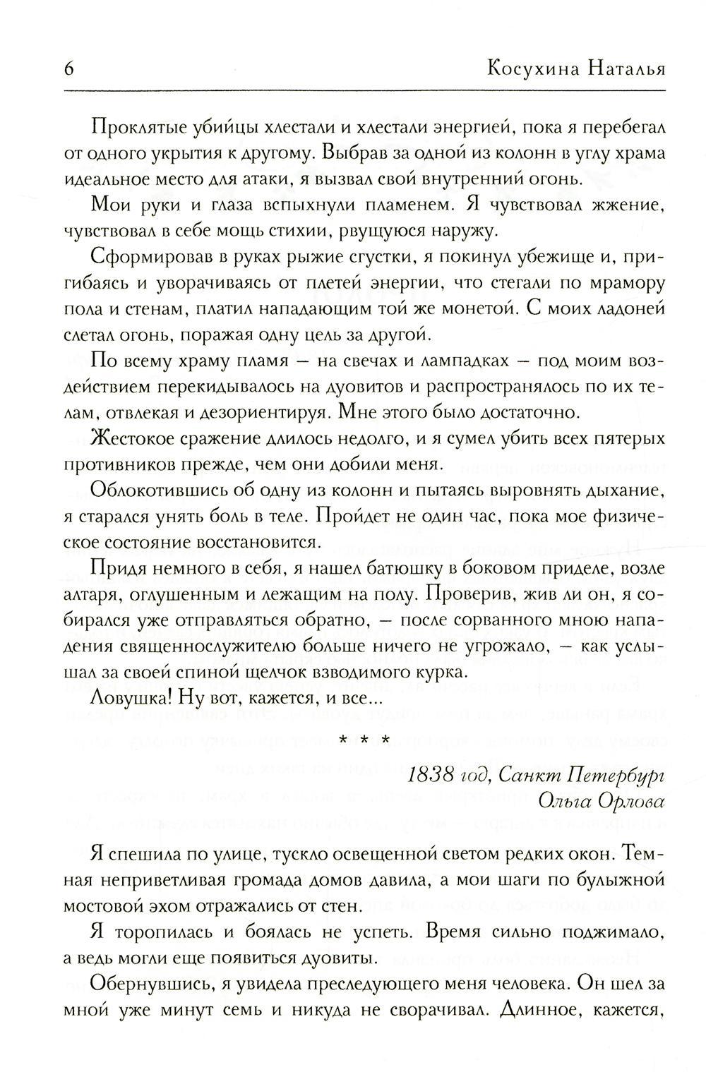 Корпорация Лемнискату. И начнется отсчет