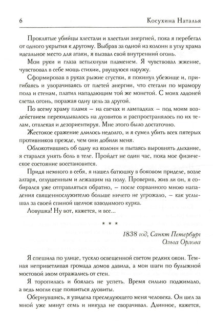 Корпорация Лемнискату. И начнется отсчет