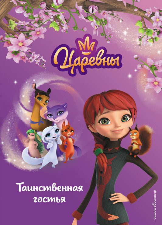 Hôtel à Tinstvenna