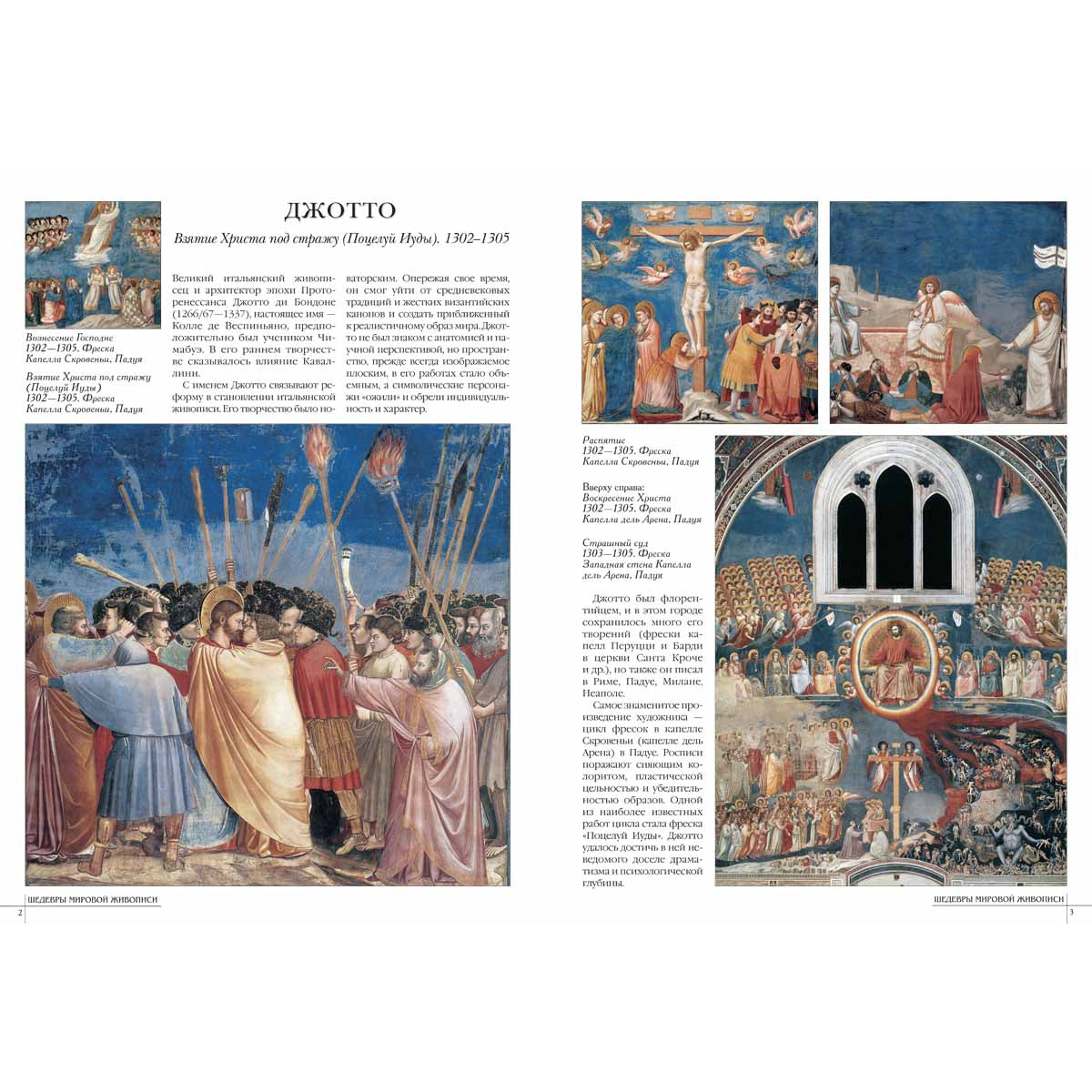 50. Самые знаменитые шедевры мировой живописи