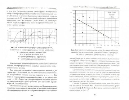 Ressources et énergie pour le transport
