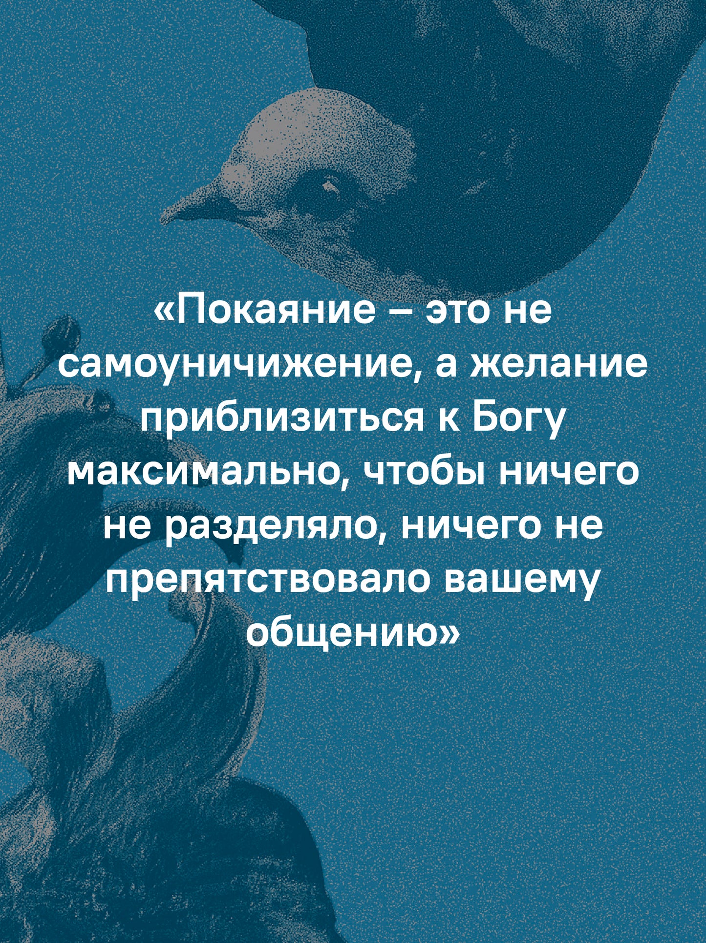 Радость встречи: Беседы о счастье и смысле жизни
