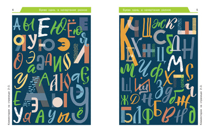 Буквы и слова играют в прятки:профилактика трудностей с письмом у дошкольников