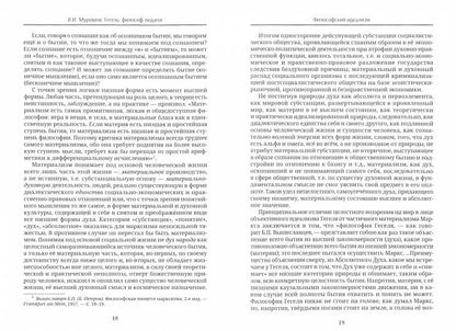 Гегель: философ-педагог