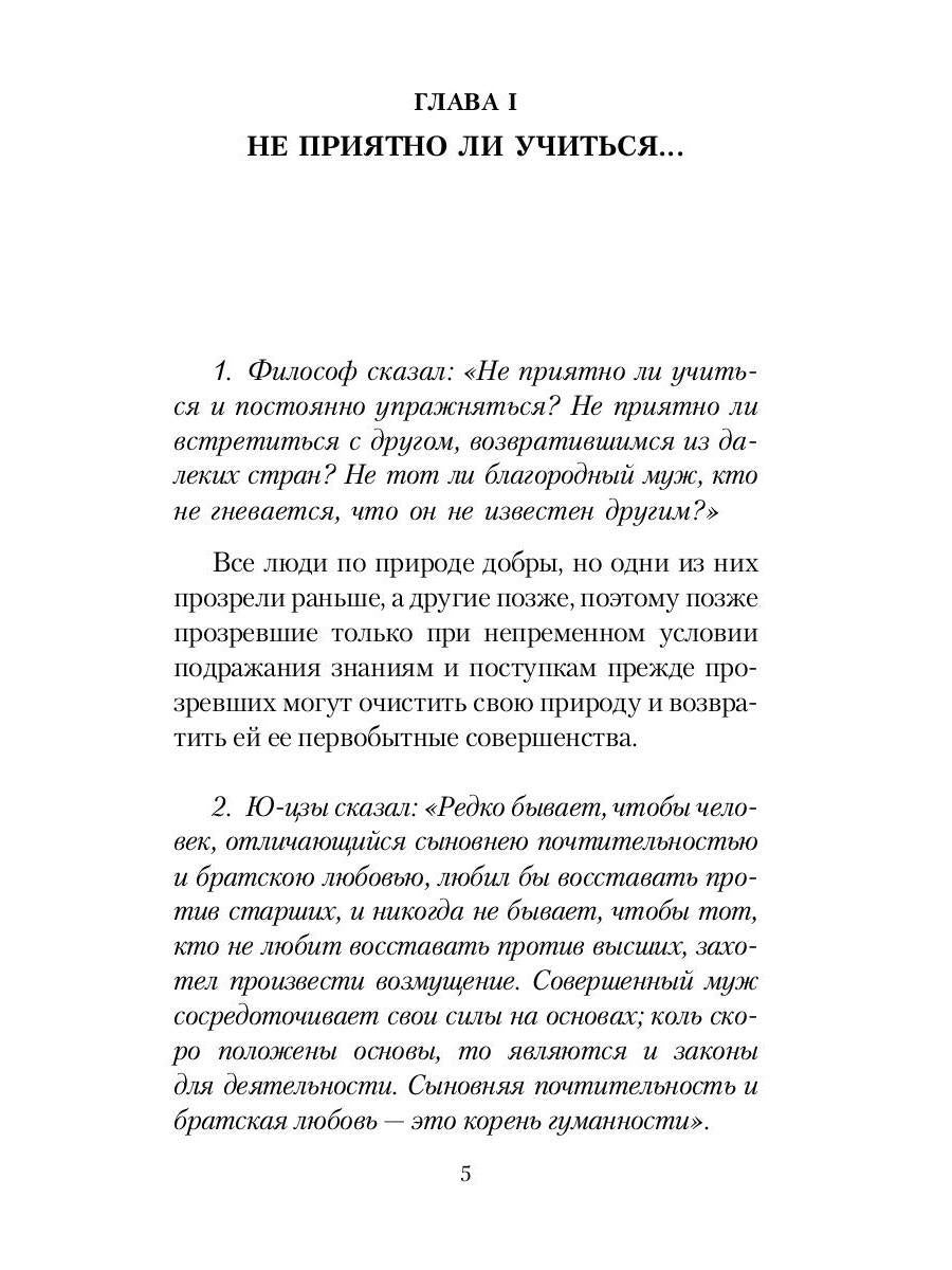 Беседы и суждения