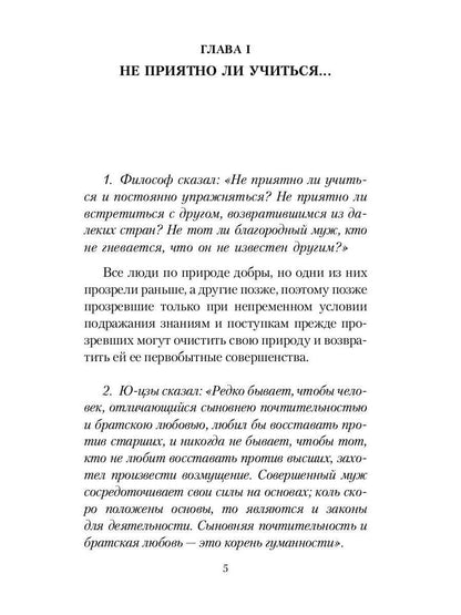 Беседы и суждения