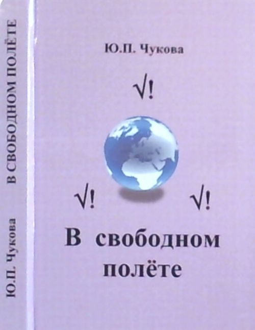 Dans le monde entier