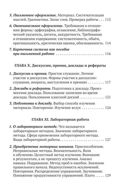 Méthode de travail des robots