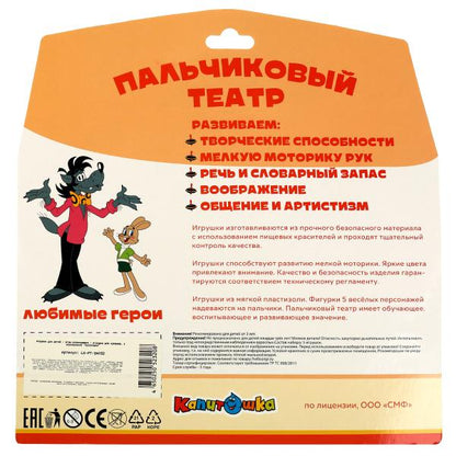 Игрушка пластизоль для купания пальчиковый театр СОЮЗМУЛЬТФИЛЬМ на блист. КАПИТОШКА в кор.2*12шт