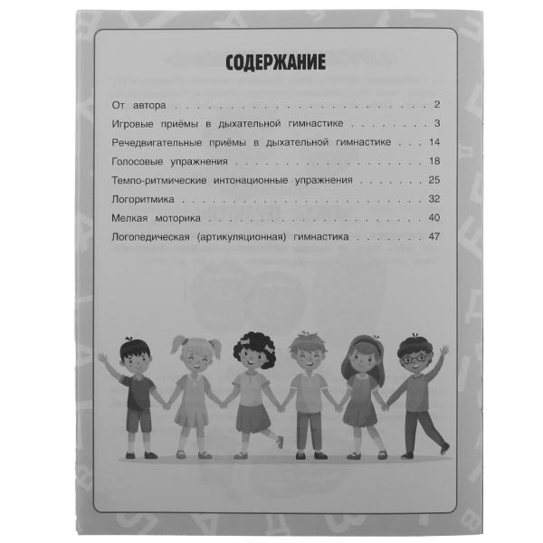 Исправляем произношение. Уроки логопеда. Cours intenses. М.А.Жукова. 64 pièces. Умка в кор.15шт