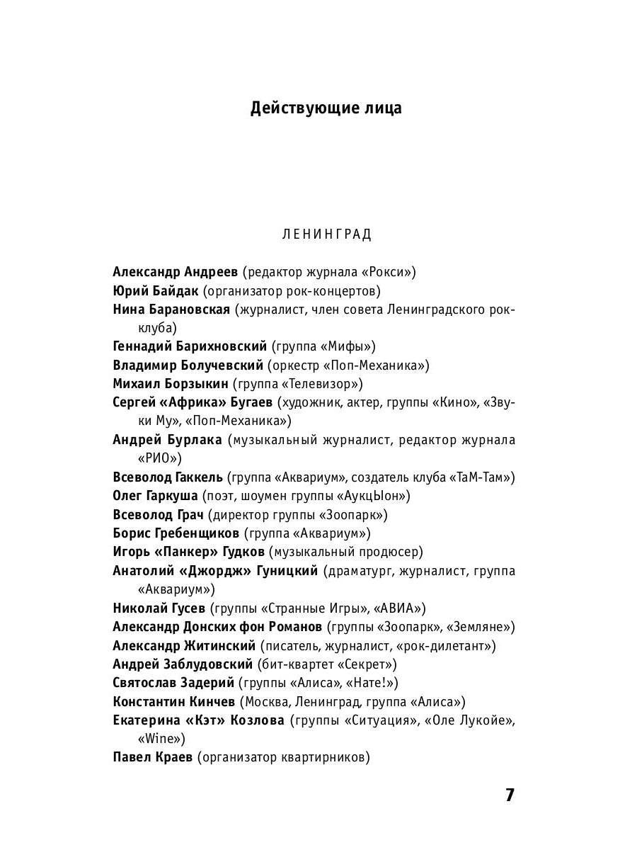 РипА.Муз.Этот русский рок-н-ролл - 2