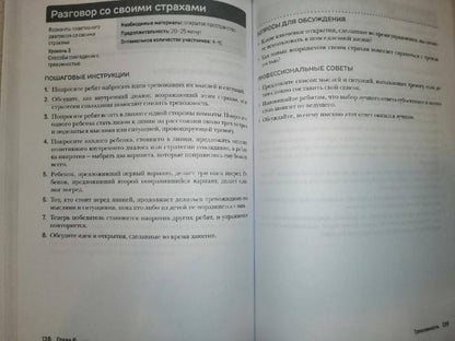 Jeux thérapeutiques pour les enfants et les accompagnants. 150 opérations pour la maintenance des véhicules, pour les travaux de maintenance supplémentaires sur le stress