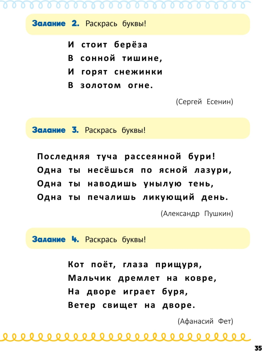 Домашка на отлично! Программа начальной школы за 20 минут в день. Скорочтение, письмо, развитие речи