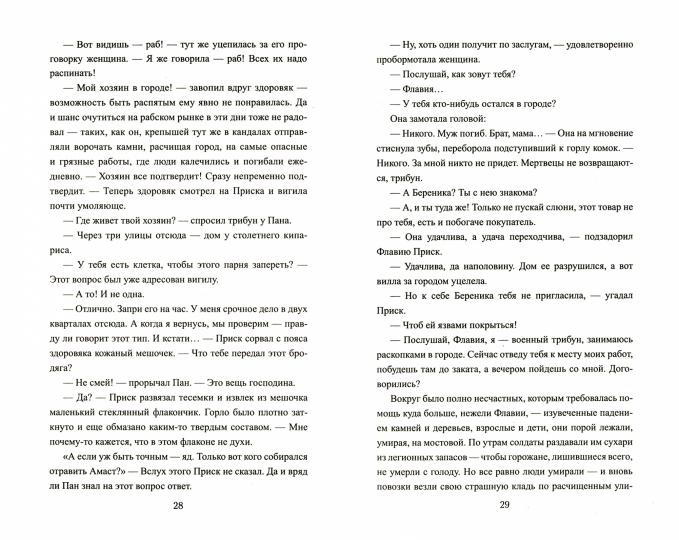 Смерть императора