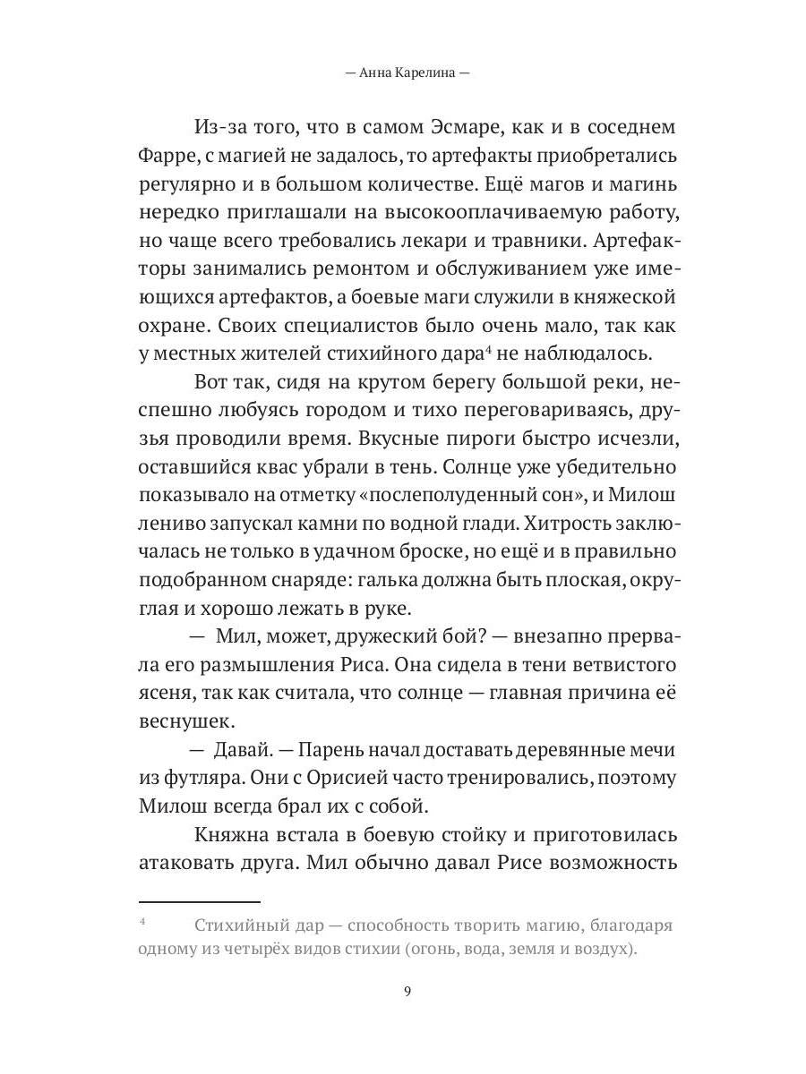 Орисия