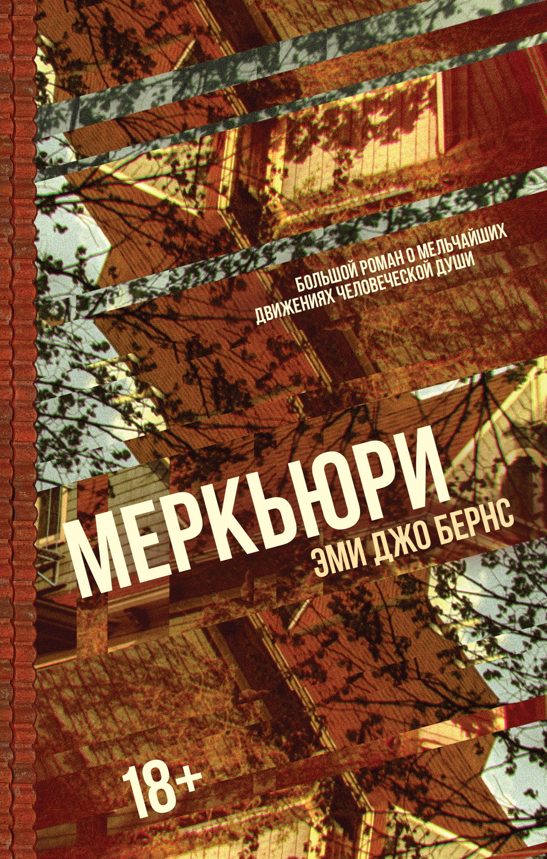 Меркьюри