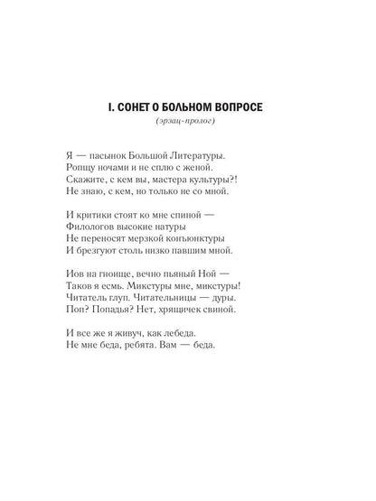 Орден Святого Бестселлера