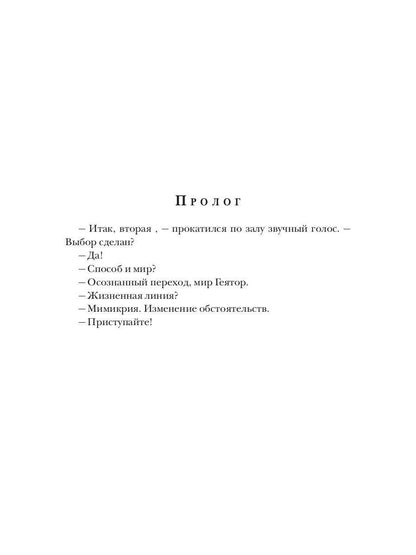 Иллюзия выбора. Obman