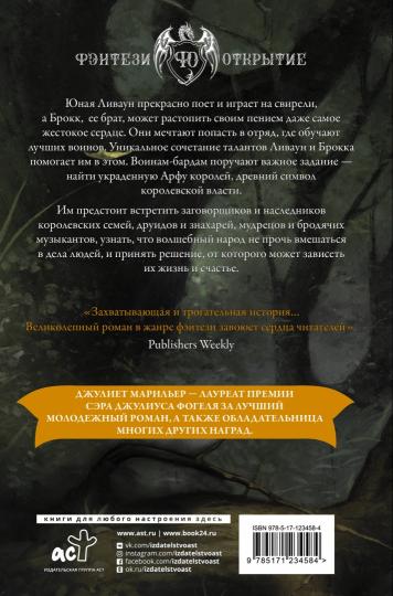 Armfa Korolei