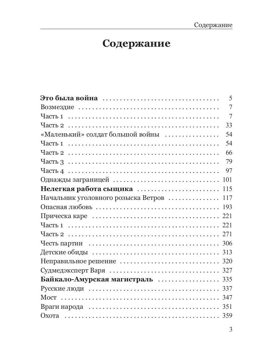 "Маленький" солдат большой войны