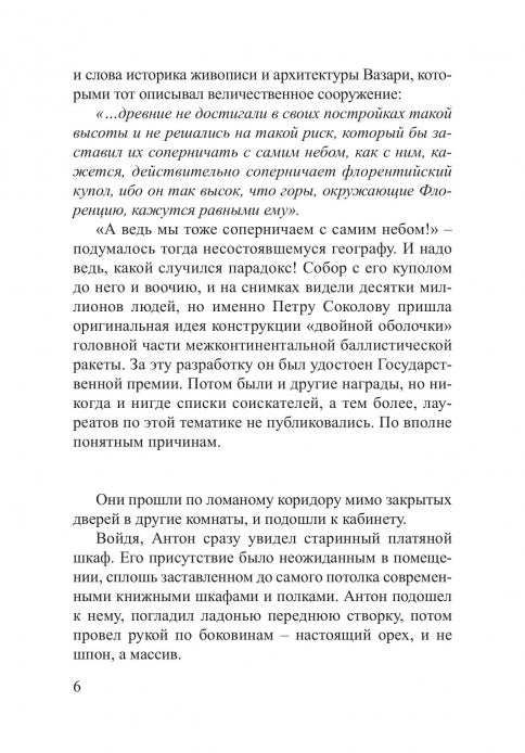 Обнаженная со скрипкой (18+)