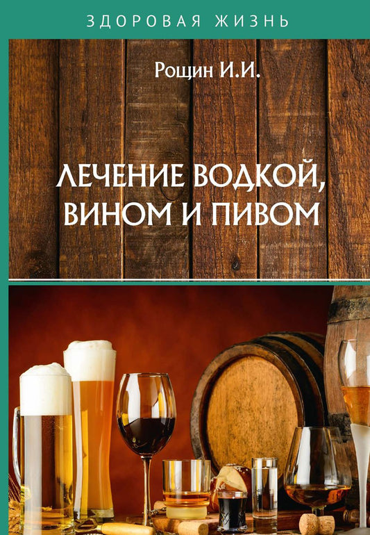 Prélèvement d'eau, de vin et de pivoine