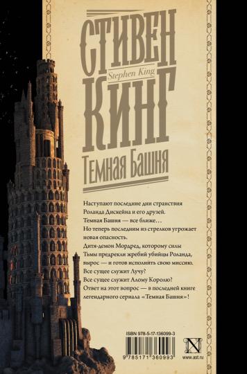 Tamnaya Bachnya